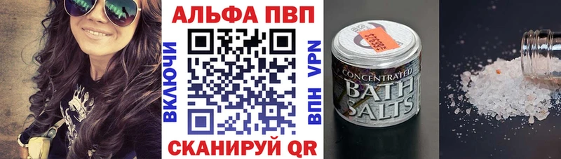 APVP мука  наркота  hydra ССЫЛКА  Межгорье 