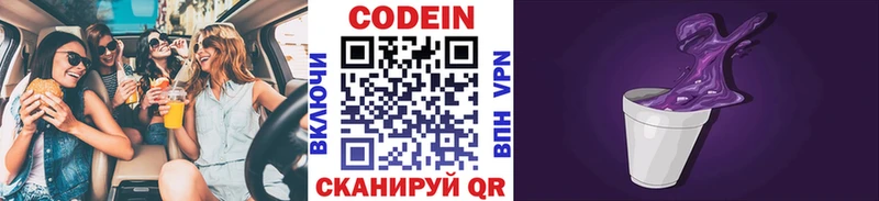 где найти   блэк спрут   Codein напиток Lean (лин)  Межгорье 