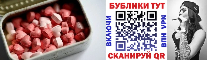 ЭКСТАЗИ 280 MDMA  Межгорье 