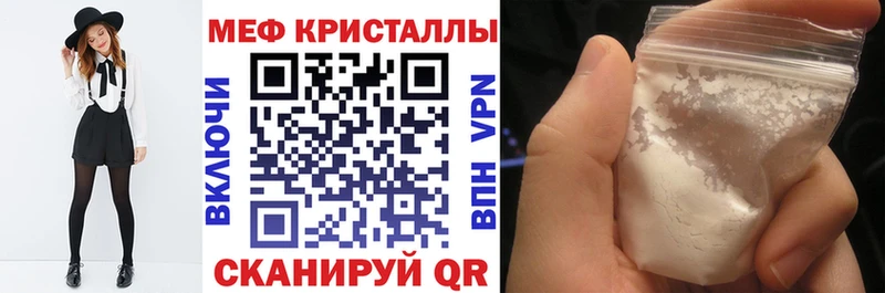 Меф мука  закладка  Межгорье 