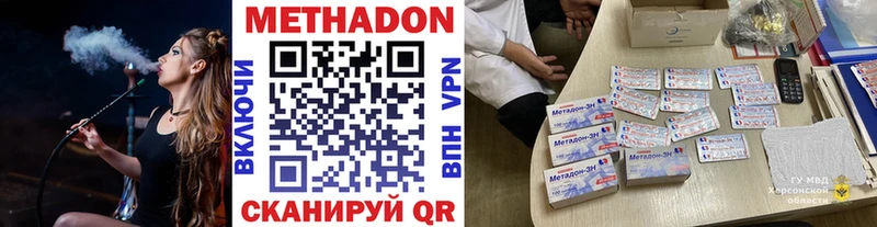 Метадон кристалл  Межгорье 